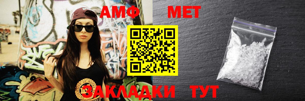Кулебаки  Амфетамин  Вход с VPN  Amphetamine 97% 