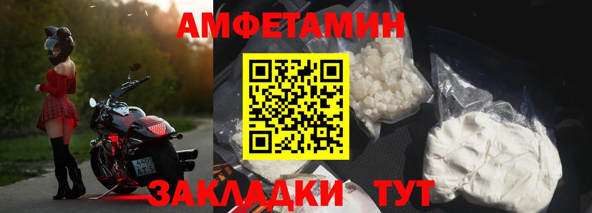 АМФЕТАМИН 98% Кулебаки