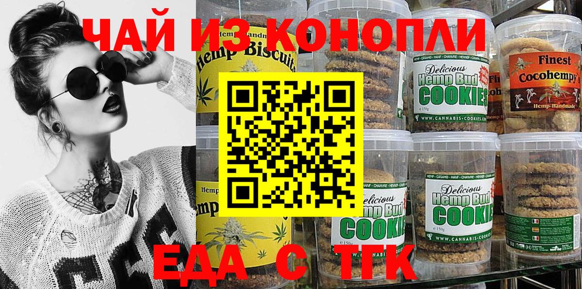Еда ТГК конопля  Вход с VPN  Кулебаки 