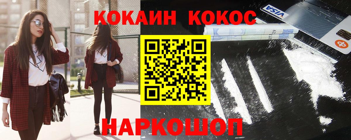 Кулебаки  КОКАИН 99%  COCAIN Колумбийский  COCAIN  магазин    Вход с VPN 