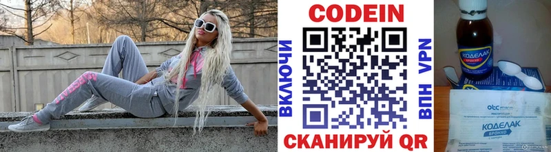 Кодеин напиток Lean (лин)  дарнет шоп  Кулебаки 