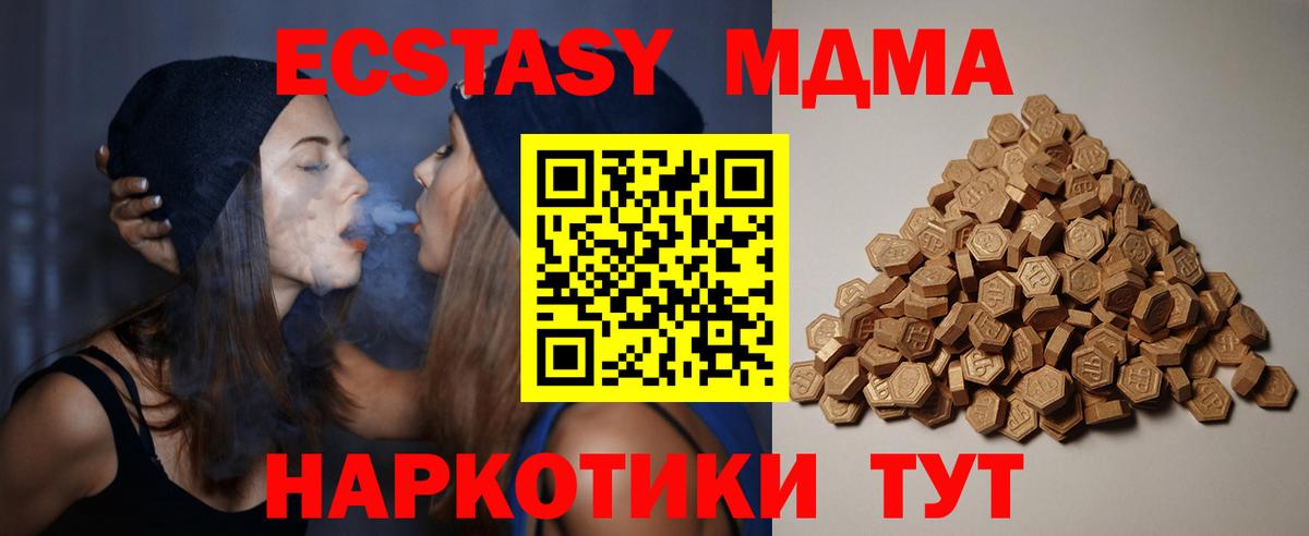 Экстази 250 мг Кулебаки