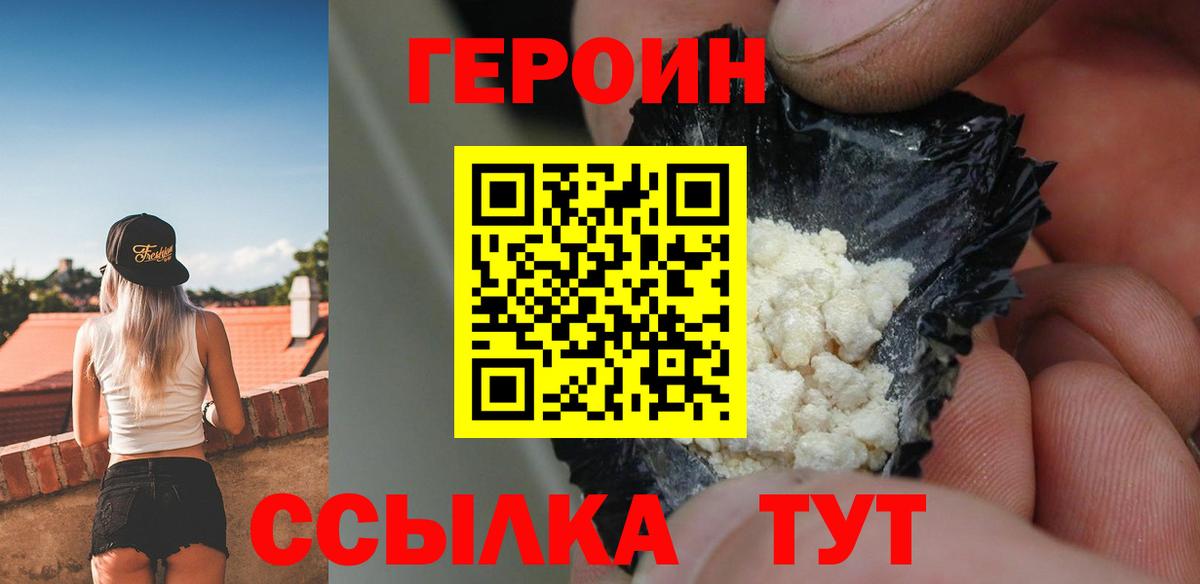 Героин афганец  Вход с VPN  Кулебаки 
