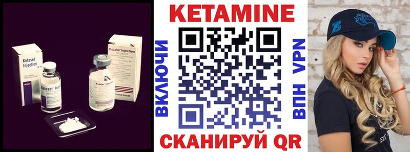 Кетамин ketamine Кулебаки