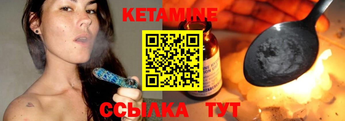 Кетамин VHQ  Вход с VPN  КЕТАМИН ketamine  Кулебаки 