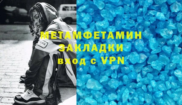 метамфетамин Саяногорск