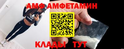 амфетамин Жуковский
