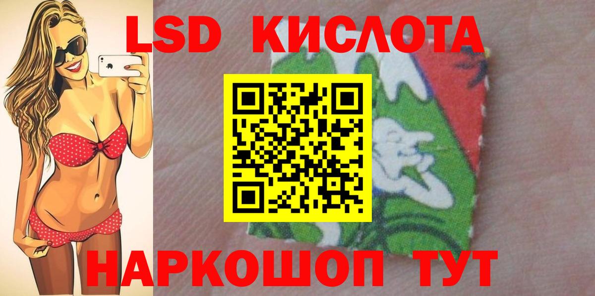 LSD-25 экстази кислота Кулебаки
