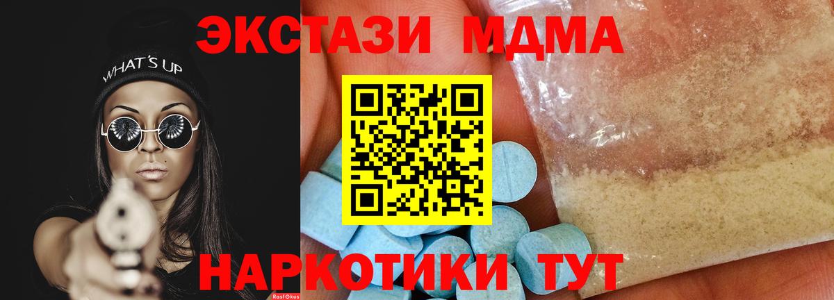 MDMA  MDMA crystal  MDMA crystal  Вход с VPN  Кулебаки 