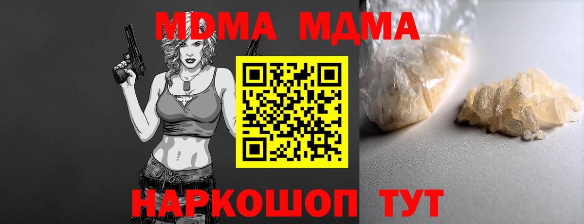 МДМА кристаллы Кулебаки