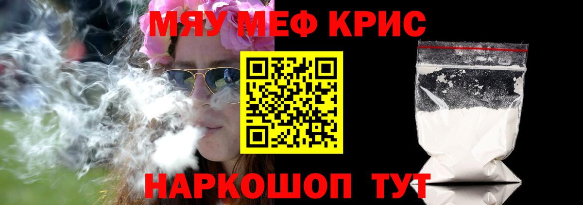МЕФ 4 MMC  Вход с VPN  МЕФ mephedrone  МЯУ-МЯУ  Кулебаки  МЕФ 