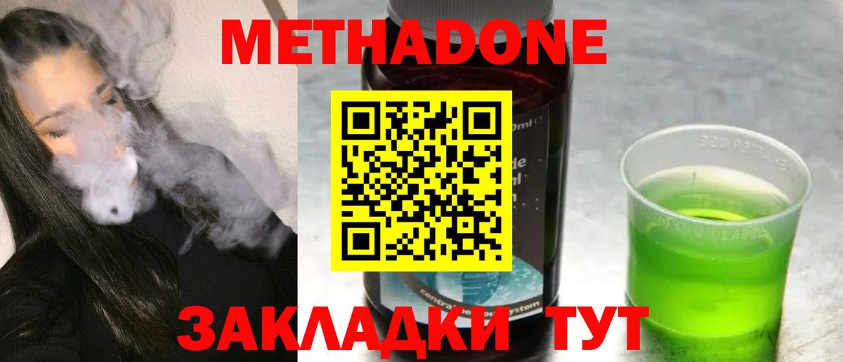Кулебаки  Метадон мёд  Метадон мёд  блэк спрут зеркало  Вход с VPN 