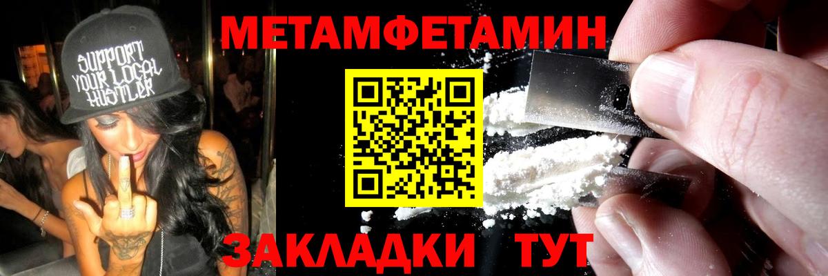 Метамфетамин  Первитин винт  Вход с VPN  Кулебаки 