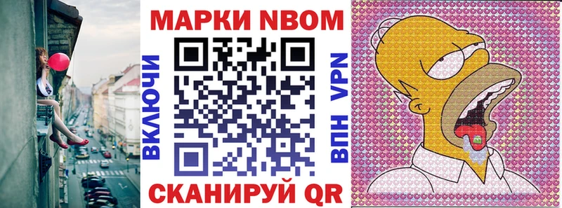 Марки N-bome 1,8мг  Кулебаки 